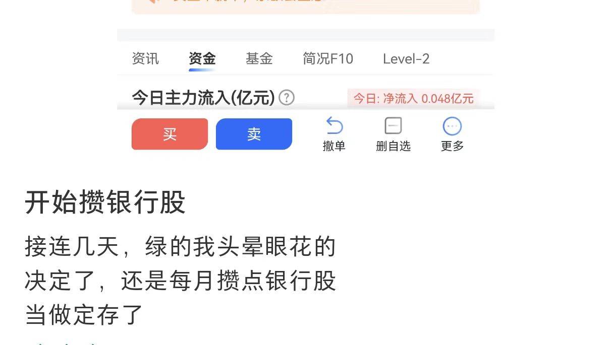 跑赢94%股民！银行股投资者靠分红复投“躺赢”2024<strong></p>
<p>淘币虚拟币</strong>，目标牛市下三年“翻倍”