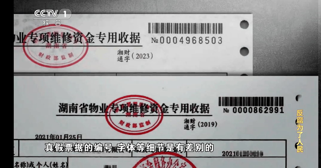 他把个人收款码放在缴费窗口<strong></p>
<p>淘币虚拟币</strong>，贪污近千万！