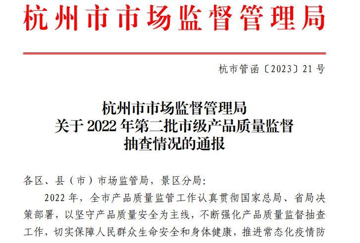 514批次羽绒服抽检不合格:鸭鸭、迪卡侬、恒源祥等上榜