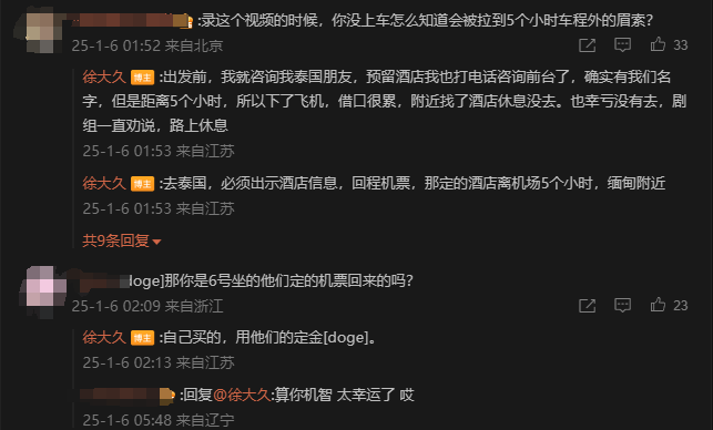 中国驻清迈总领事馆回应男演员王星在泰缅边境失联<strong></p>
<p>淘币虚拟币</strong>,知情人称“应该能救出来”