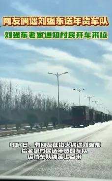 多位老师回应“刘强东发10万现金”<strong></p>
<p>虚拟币老板</strong>,师生旧合照曝光