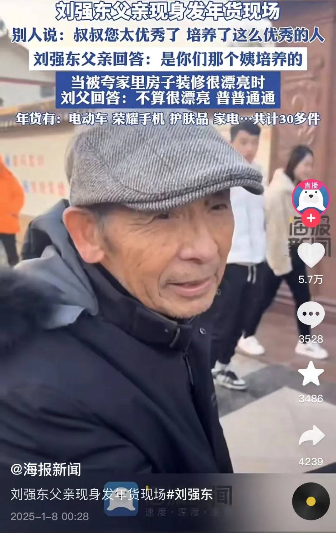 多位老师回应“刘强东发10万现金”<strong></p>
<p>虚拟币老板</strong>,师生旧合照曝光