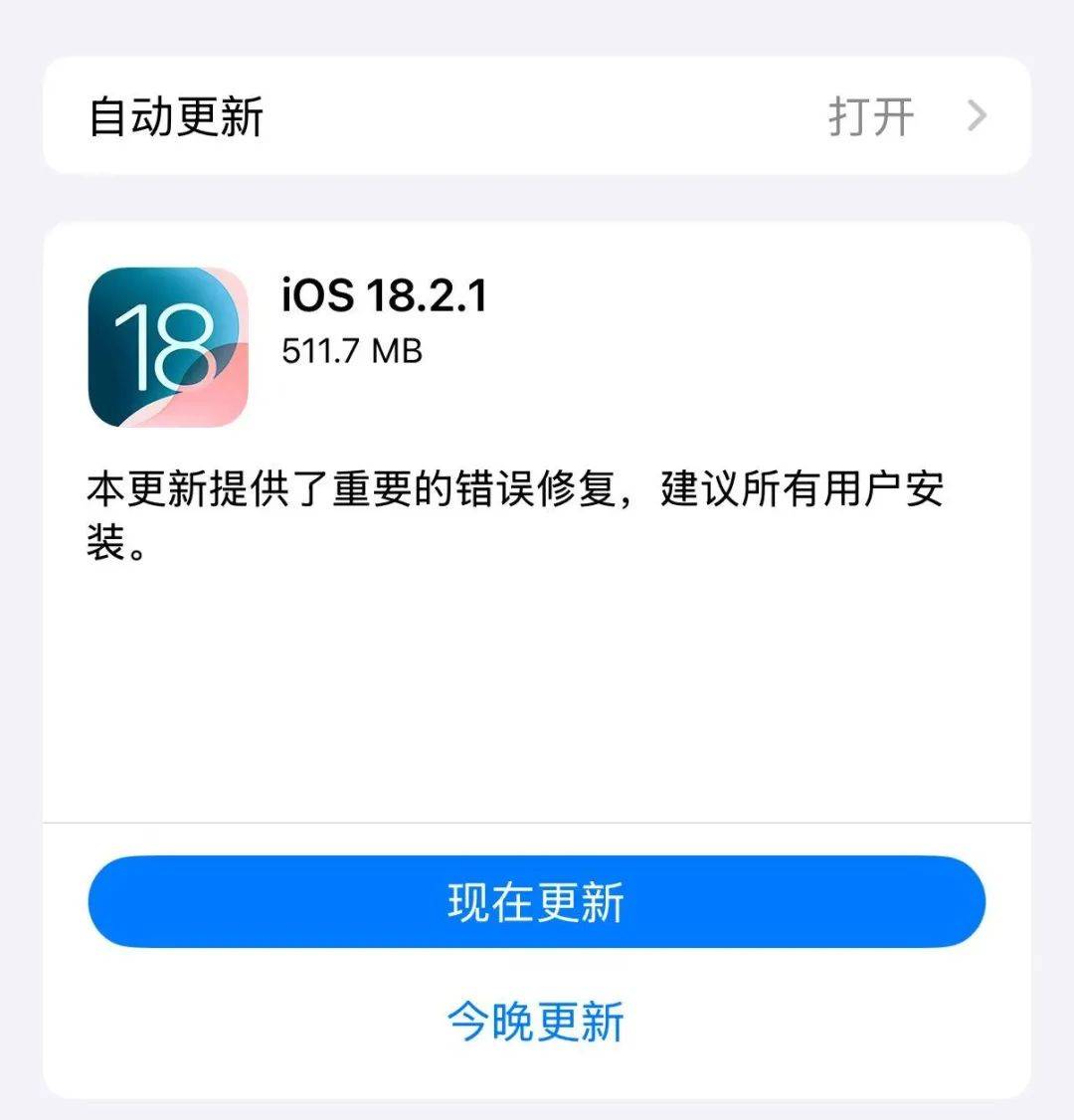 iPhone迎系统更新<strong></p>
<p>虚拟币老板</strong>，“建议所有用户安装”，客服回应