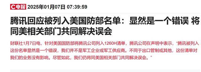 腾讯遭遇 “军工危机” 机构如何看待<strong></p>
<p>虚拟币老板</strong>?