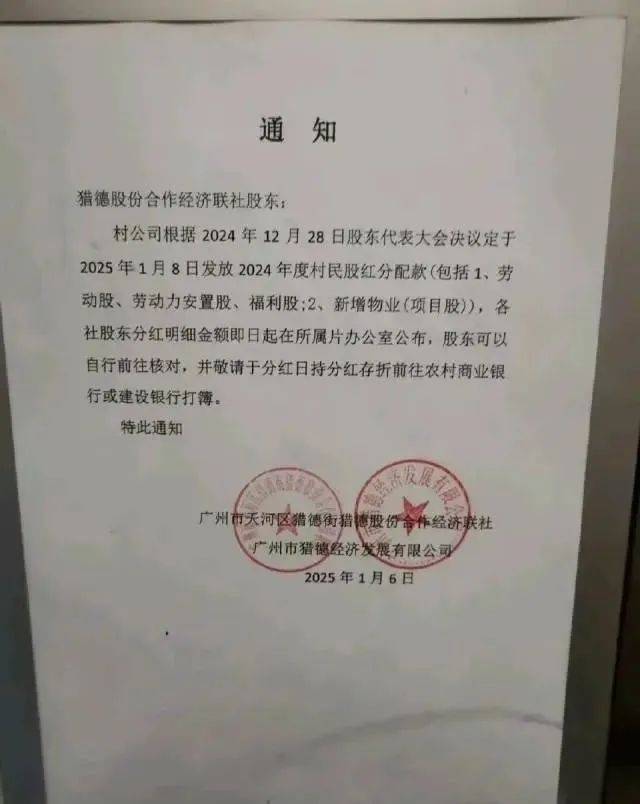 广州猎德村发放分红<strong></p>
<p>虚拟币老板</strong>,村民称有人分到4万元,此前已持续6年对升学表现优异学子实施激励