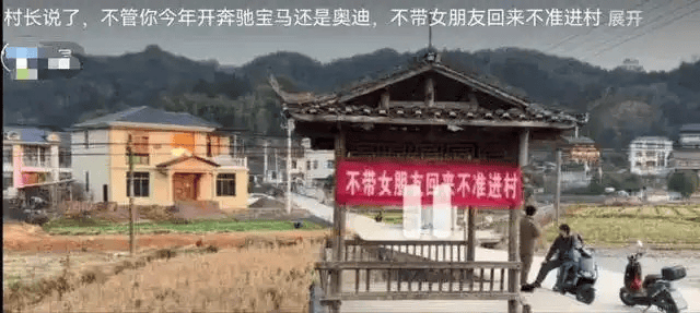 湖南一村挂横幅“不带女朋友回来不准进村”<strong></p>
<p>虚拟币老板</strong>?村支书回应