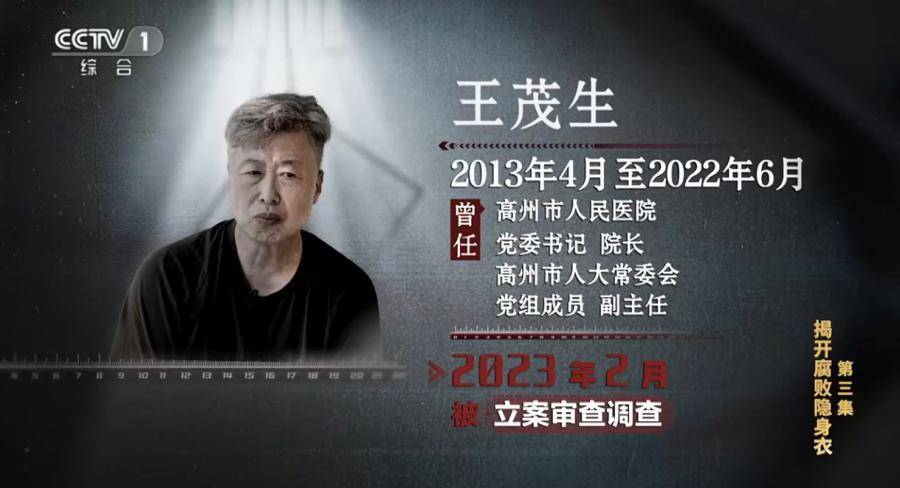 医院院长收回扣超两亿<strong></p>
<p>虚拟币老板</strong>！在阳台设计夹层藏钱