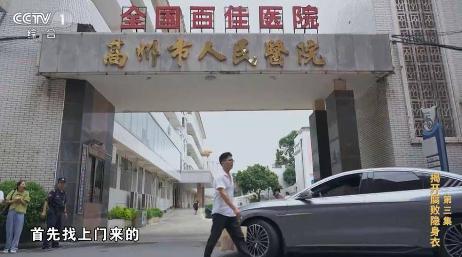 医院院长收回扣超两亿<strong></p>
<p>虚拟币老板</strong>！在阳台设计夹层藏钱