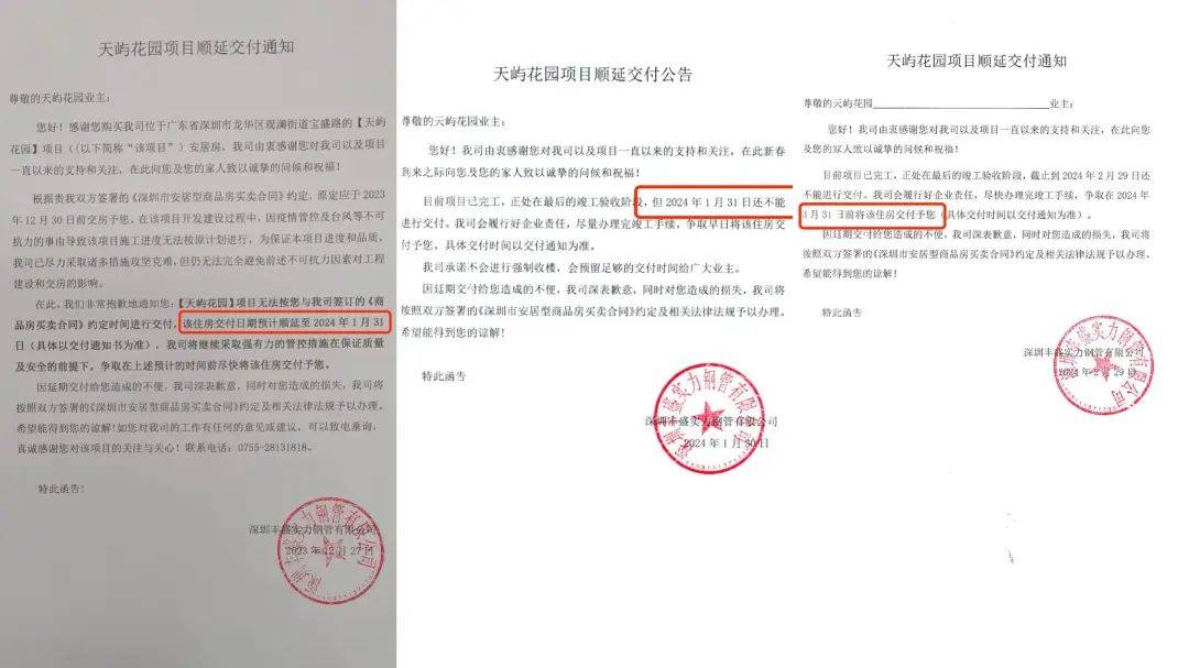 一小区业主投诉饱受异味噪音侵扰<strong></p>
<p>虚拟币老板</strong>!深圳官方成立专班落实整改