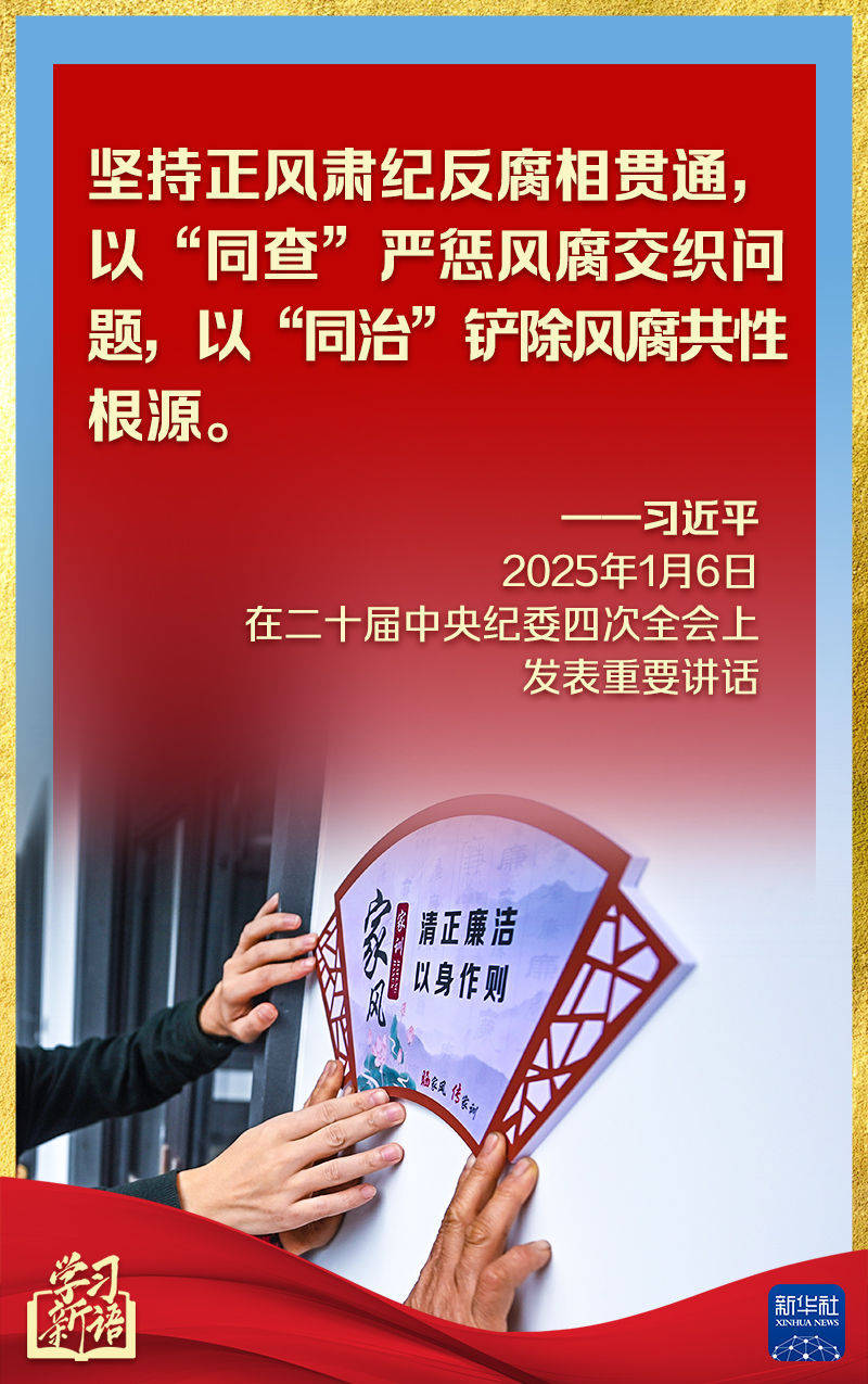 第一观察丨中央纪委全会<strong></p>
<p>虚拟币老板</strong>，总书记讲话振聋发聩