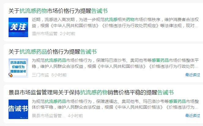 卖爆了!新一代抗流感药有药店卖300元一盒<strong></p>
<p>虚拟币老板</strong>,厂家:出厂价按国家医保谈判价格执行,没调整过!多地发文规范价格→