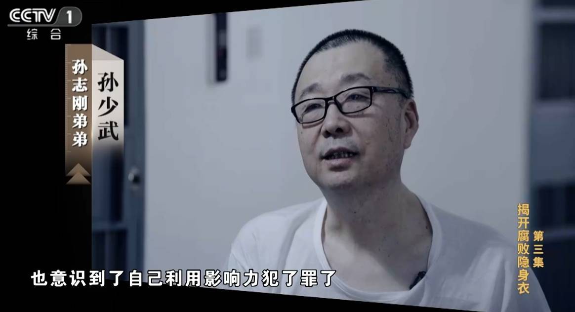 大搞“一家两制”<strong></p>
<p>虚拟币老板</strong>！“老虎”与妻子出镜忏悔