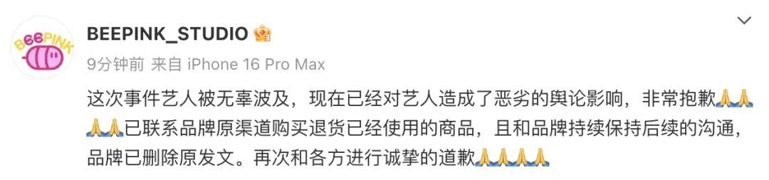 知名乐队买衣服表演后再退款<strong></p>
<p>虚拟币老板</strong>?造型师回应