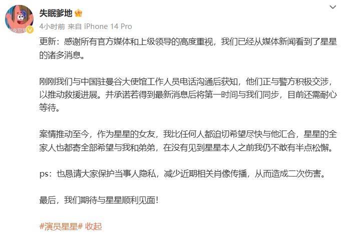 失联男演员已成功获救<strong></p>
<p>虚拟币老板</strong>!女友发声:恳请不要传播