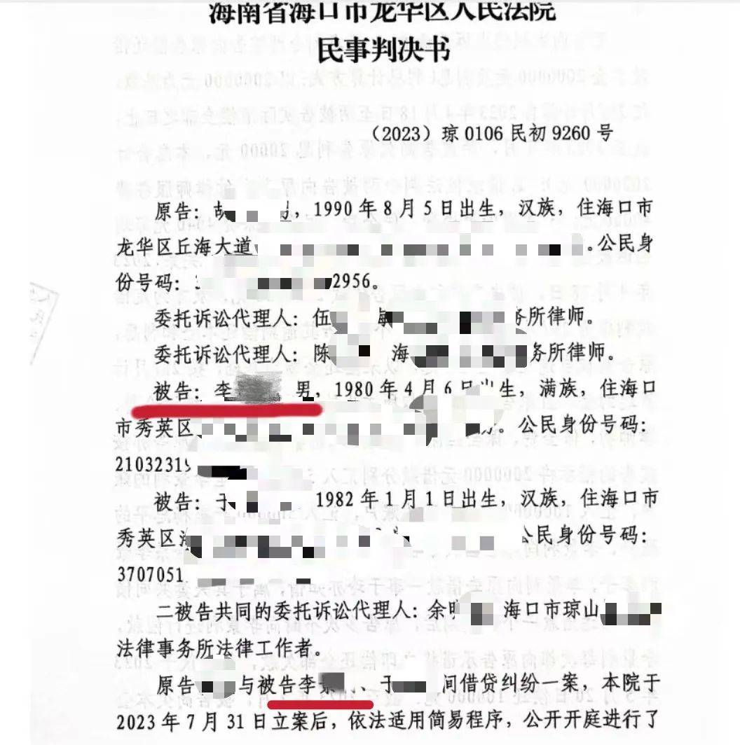 男子在海南的空置房产差点被“乌龙法拍”！法院致歉：被执行人与房主同名同姓<strong></p>
<p>sn虚拟币</strong>，已纠正