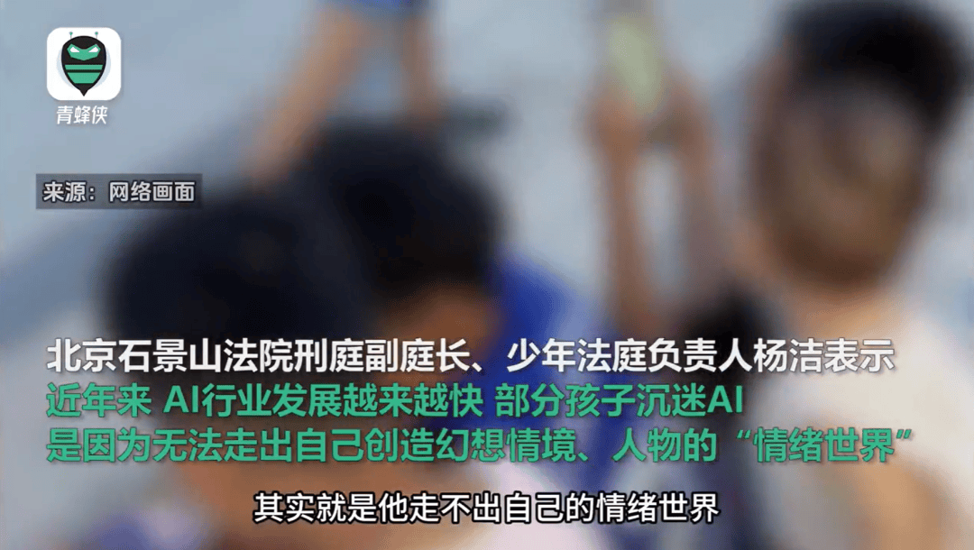凌晨两点还在聊<strong></p>
<p>虚拟币om</strong>，有小学生沉迷AI恋爱！专家提醒……
