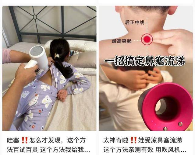 热闻丨奶奶用吹风机给孩子暖背致其深度烧伤<strong></p>
<p>虚拟币脑词</strong>,如何安全使用吹风机