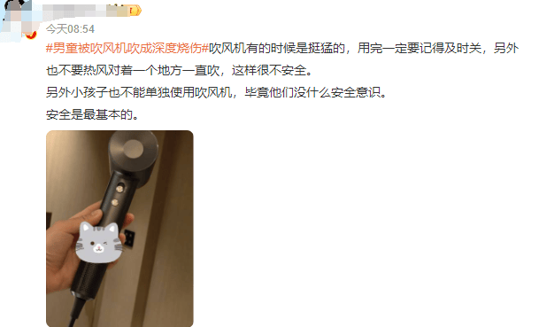 热闻丨奶奶用吹风机给孩子暖背致其深度烧伤<strong></p>
<p>虚拟币脑词</strong>,如何安全使用吹风机
