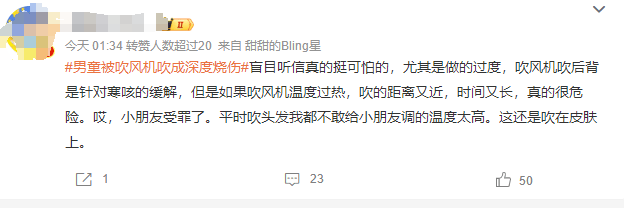 热闻丨奶奶用吹风机给孩子暖背致其深度烧伤<strong></p>
<p>虚拟币脑词</strong>,如何安全使用吹风机