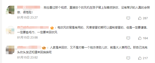 热闻丨奶奶用吹风机给孩子暖背致其深度烧伤<strong></p>
<p>虚拟币脑词</strong>,如何安全使用吹风机