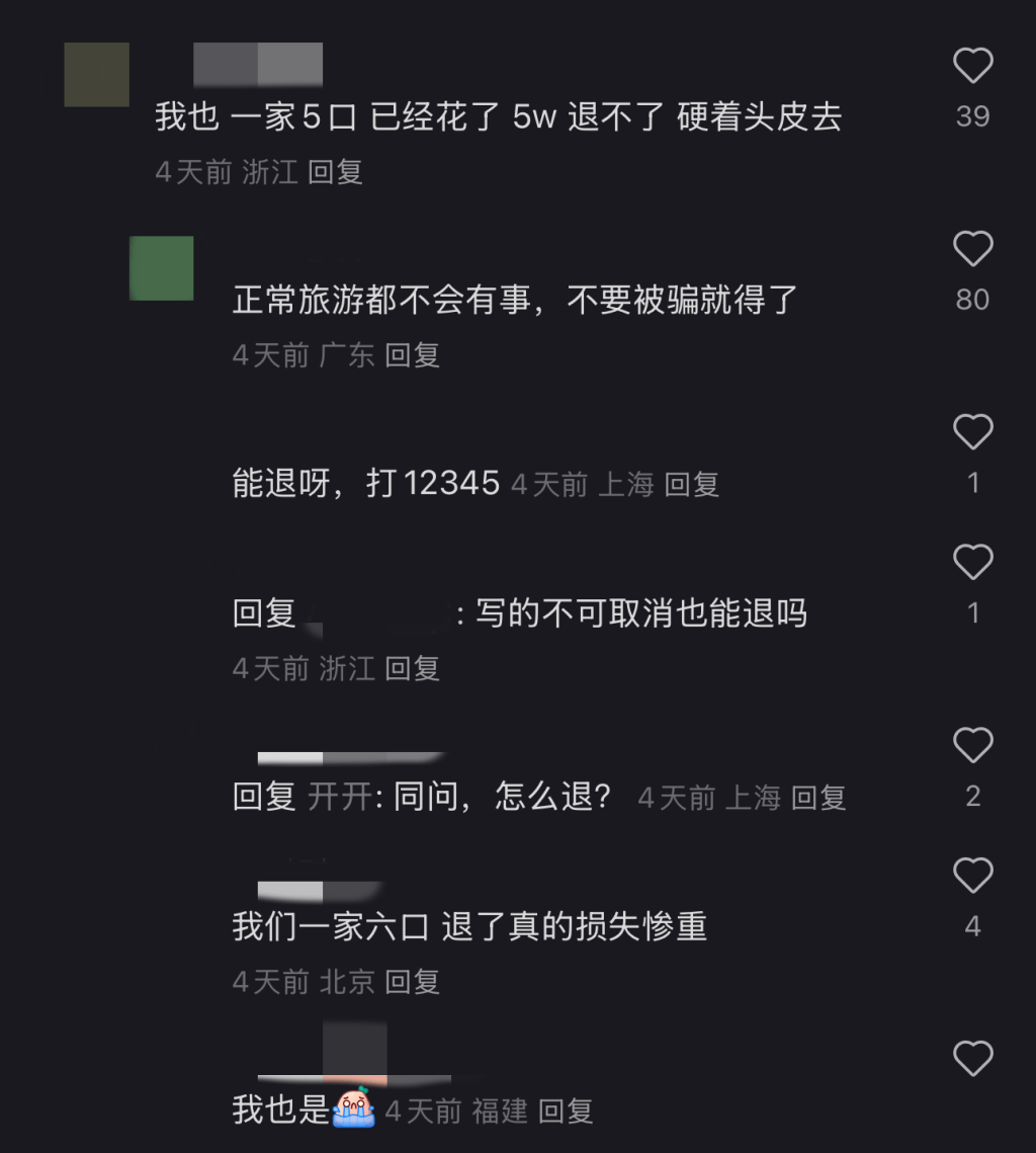 取消<strong></p>
<p>虚拟币脑词</strong>!退款!损失30000多元也不要了……