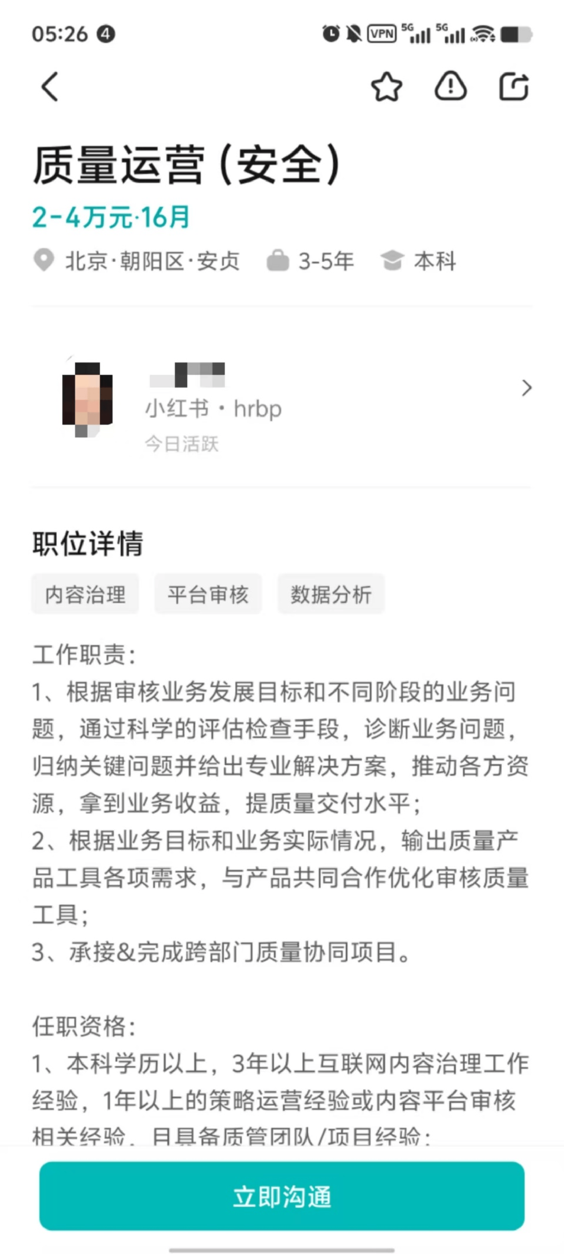 小红书登顶87国App Store 实时翻译功能在开发<strong></p>
<p>虚拟币脑词</strong>了