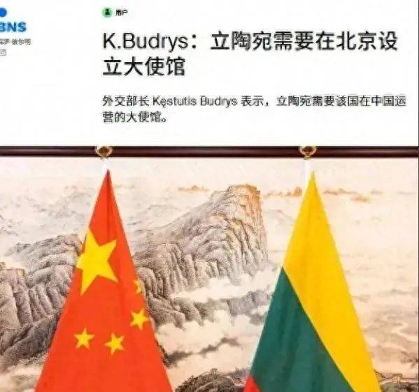 撑不住了<strong></p>
<p>虚拟币追查</strong>！立陶宛外长喊话中方：我们必须在北京有自己的大使馆