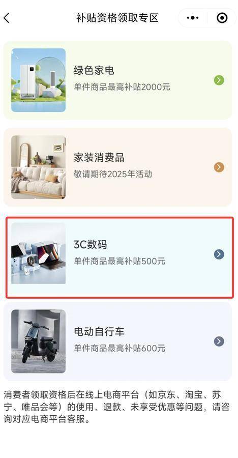 2025手机国补第一单<strong></p>
<p>虚拟币追查</strong>，武汉市民凌晨惊喜收货