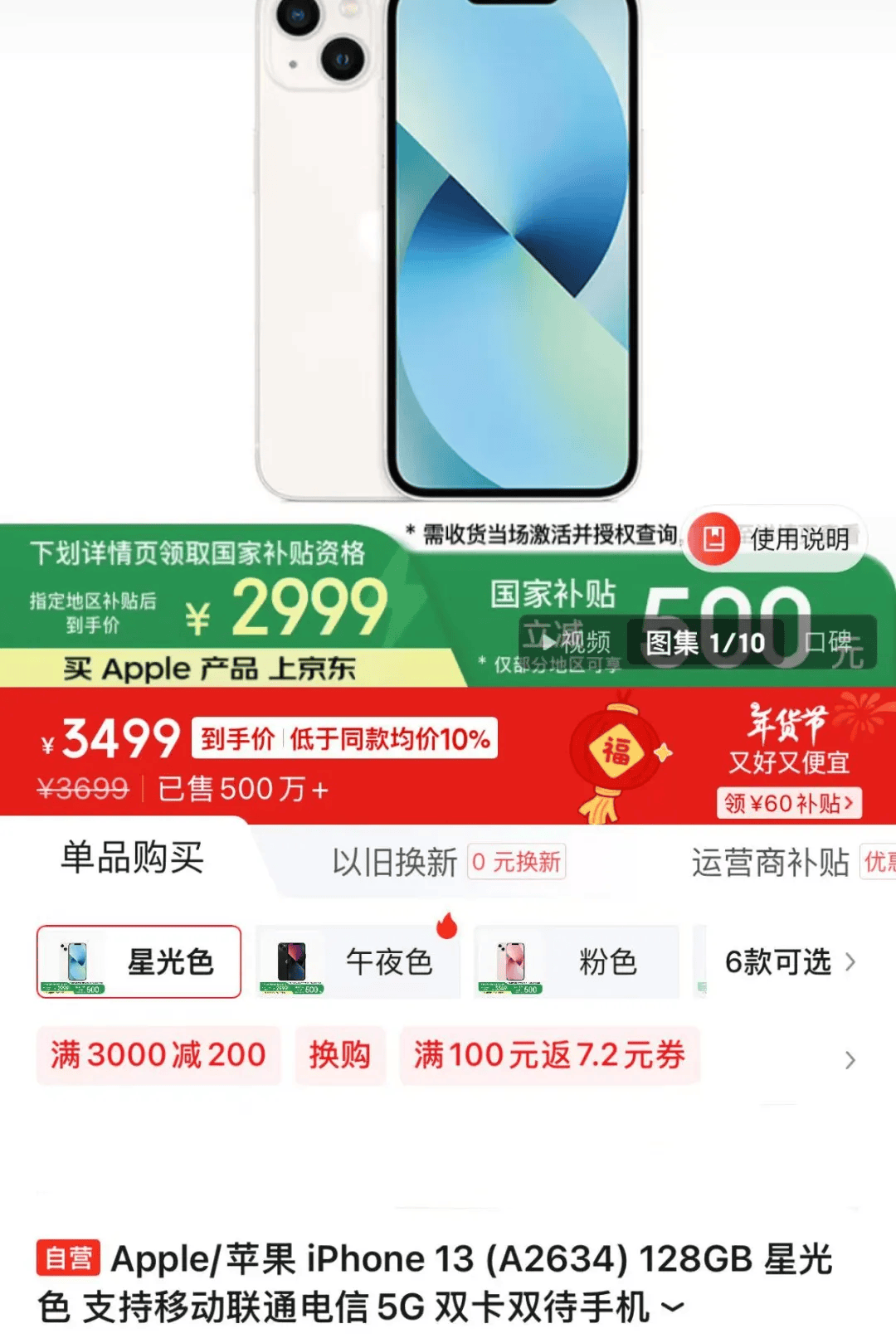 苹果：自营渠道买iPhone不参与国补<strong></p>
<p>虚拟币店</strong>，iPhone13不会再上架