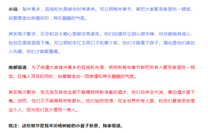 “连笔误都被原样抄走!”王猛再度发文晒证据<strong></p>
<p>虚拟币店</strong>,《漂白》编剧:不如拿起法律武器