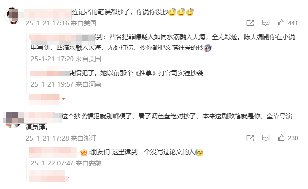 “连笔误都被原样抄走!”王猛再度发文晒证据<strong></p>
<p>虚拟币店</strong>,《漂白》编剧:不如拿起法律武器