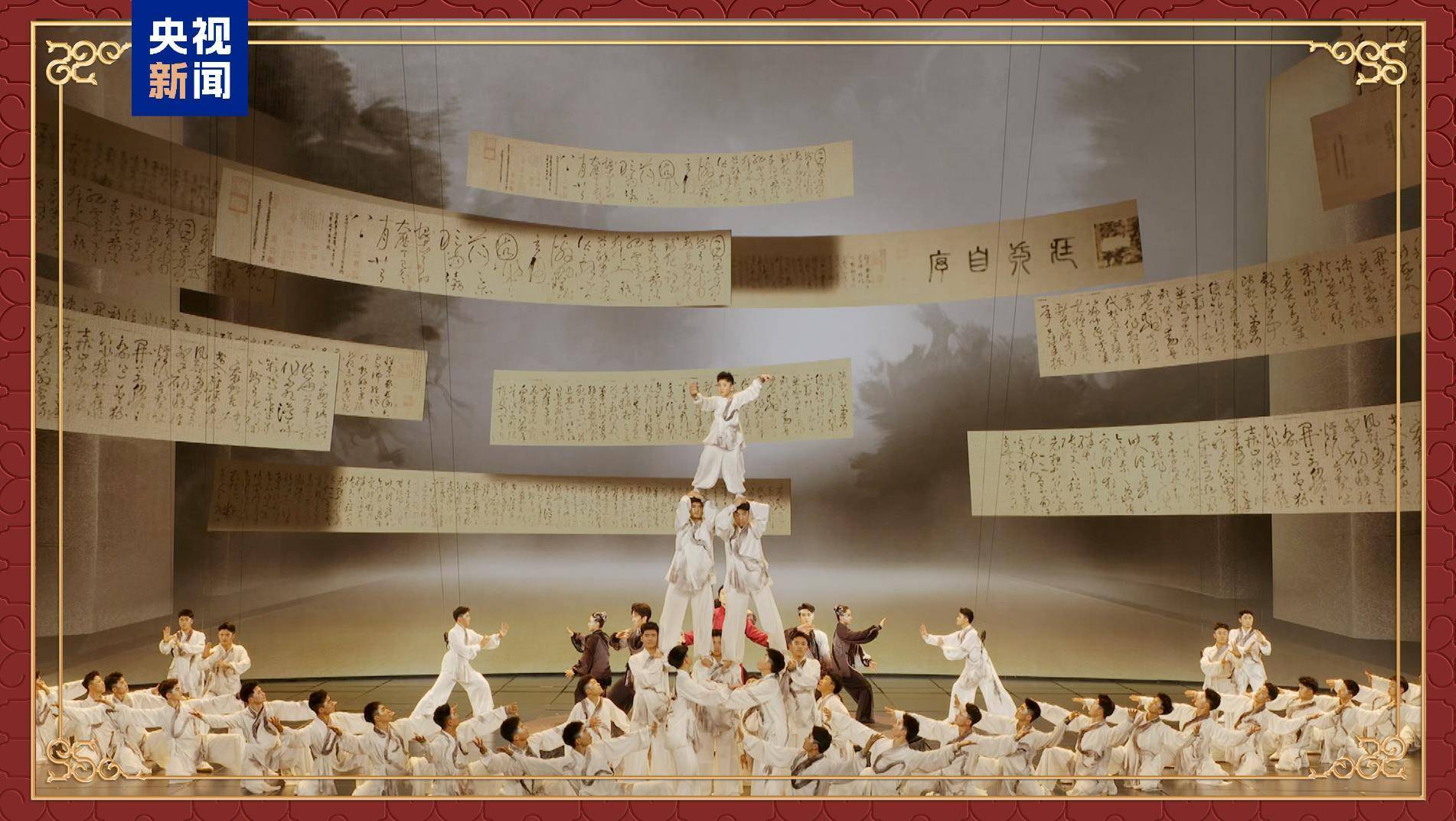 气韵贯通<strong></p>
<p>虚拟币店</strong>!中央广播电视总台《2025年春节联欢晚会》完成第四次彩排