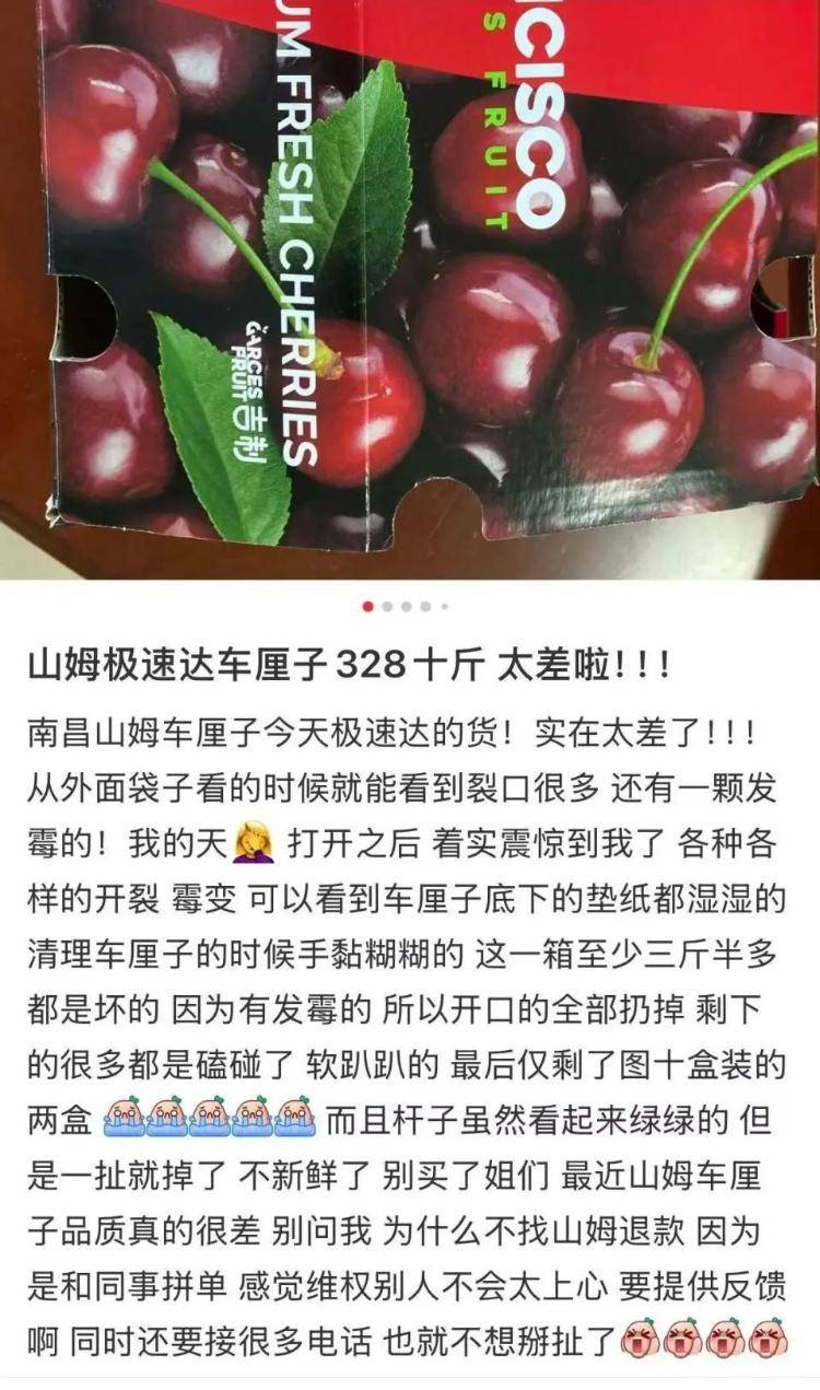 买十斤车厘子三斤为坏果<strong></p>
<p>虚拟币上限</strong>，山姆回应