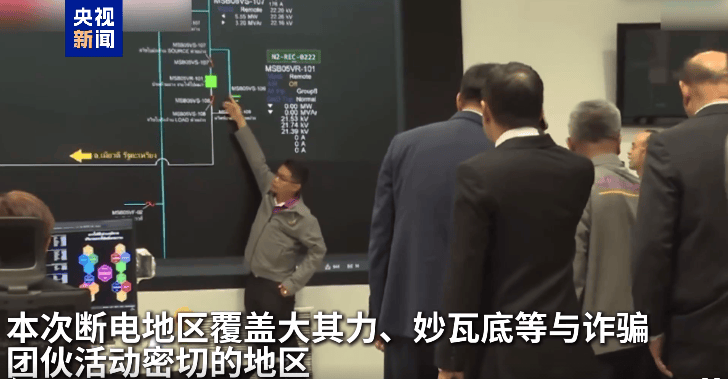 最新!妙瓦底等多个缅甸诈骗团伙活动地区电网已切断<strong></p>
<p>虚拟币私盘</strong>,演员王星及女友直播发声