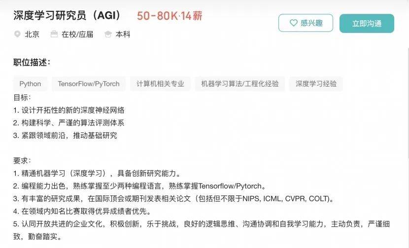 实习生月薪过万<strong></p>
<p>虚拟币私盘</strong>!DeepSeek梁文锋谈招聘标准:偏好应届生