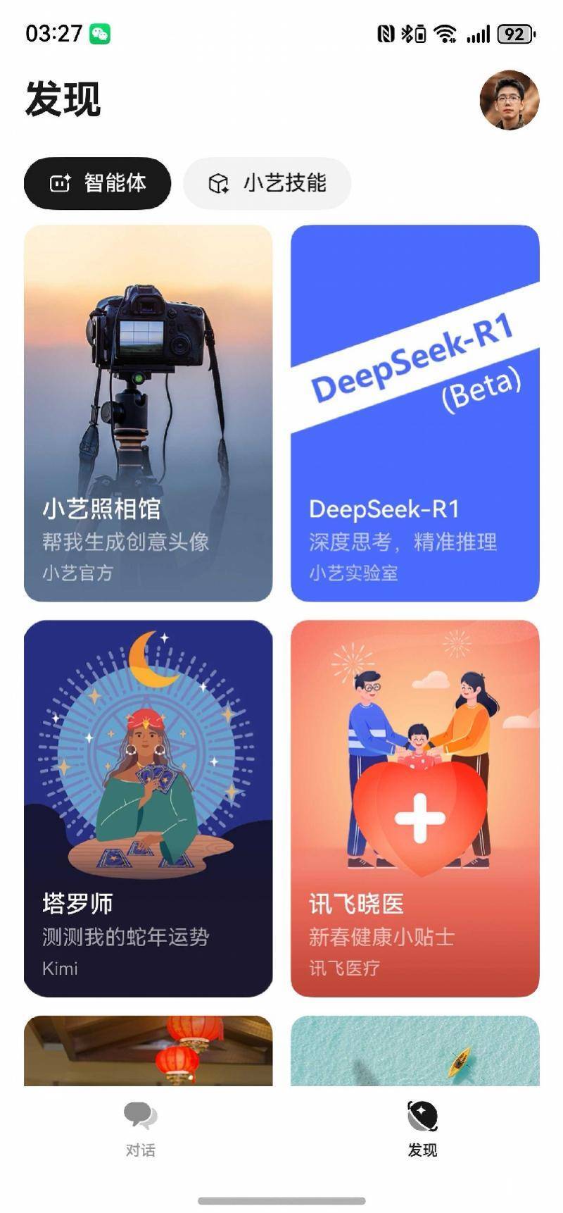 华为小艺接入DeepSeek<strong></p>
<p>虚拟币出仓</strong>，盘古大模型有点尴尬了？