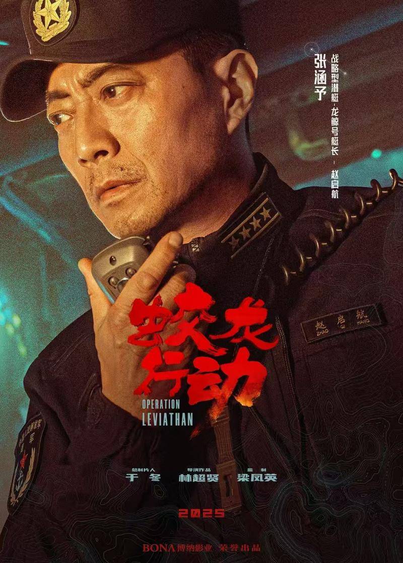 出演《蛟龙行动》<strong></p>
<p>虚拟币出仓</strong>，张涵予：这是我从艺以来台词最难说的一部电影