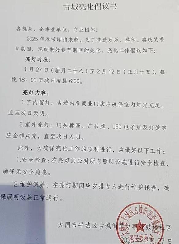 大同回应“撬锁开灯”：执行有问题<strong></p>
<p>虚拟币出仓</strong>，亮灯系倡议而非强制