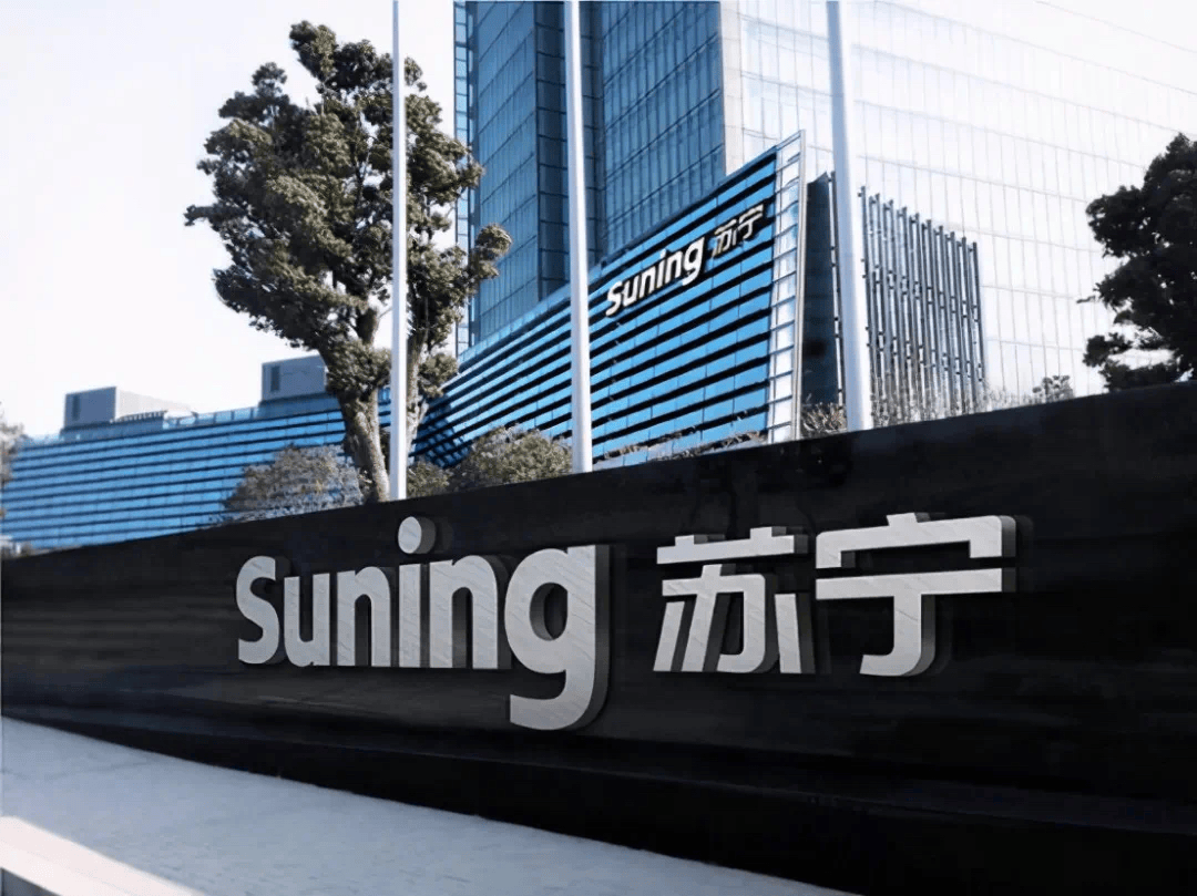 负债千亿<strong></p>
<p>CM虚拟币</strong>!苏宁宣告破产!