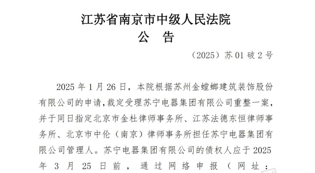 负债千亿<strong></p>
<p>CM虚拟币</strong>!苏宁宣告破产!