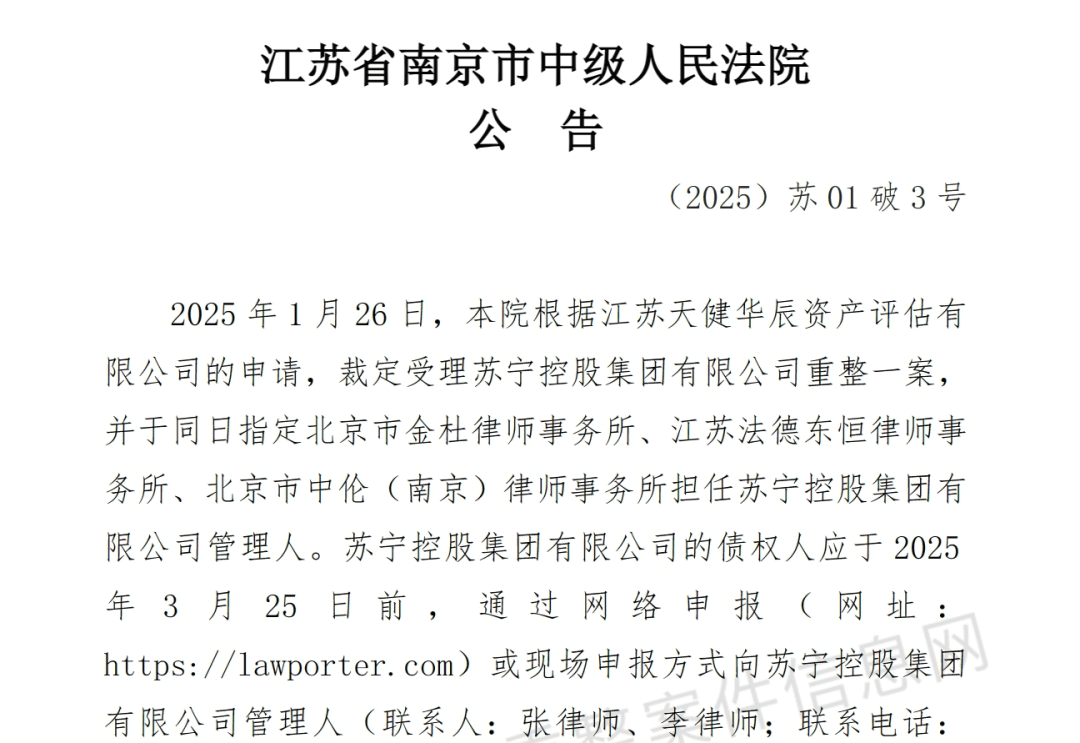 负债千亿<strong></p>
<p>CM虚拟币</strong>!苏宁宣告破产!