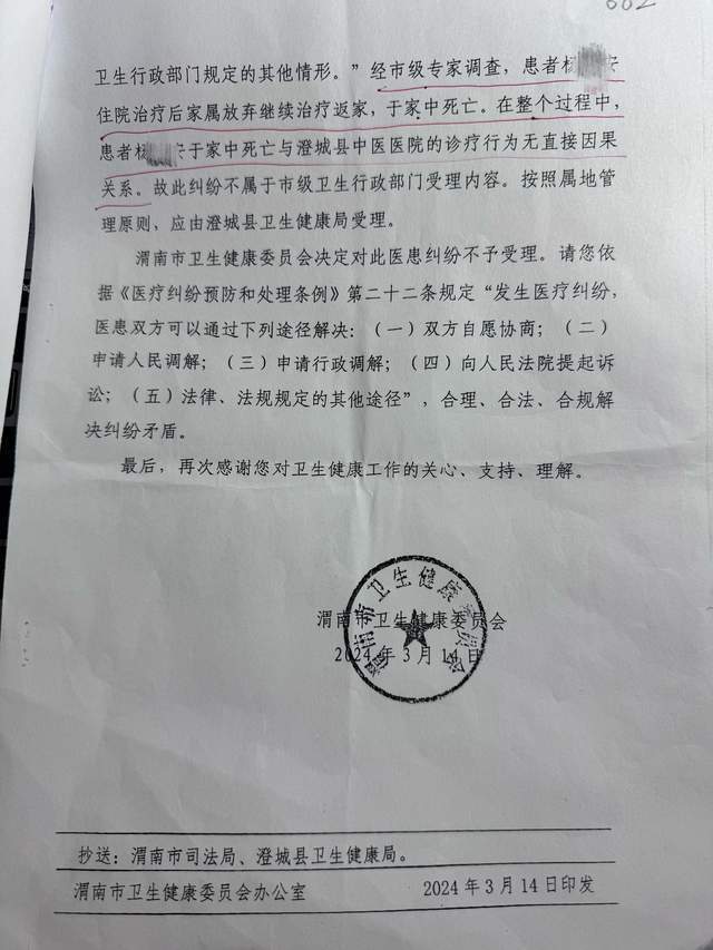 医院设备维修突然中断供氧 致58岁肺癌患者面部青紫不幸离世<strong></p>
<p>CM虚拟币</strong>?