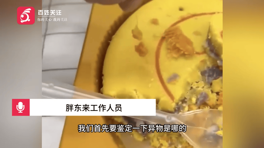 被指月饼中吃出卷曲毛发<strong></p>
<p>CM虚拟币</strong>，胖东来回应