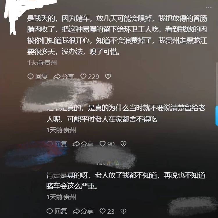 父母给的年货被子女扔进服务区垃圾箱<strong></p>
<p>CM虚拟币</strong>?疑似当事人回应:实属无奈之举