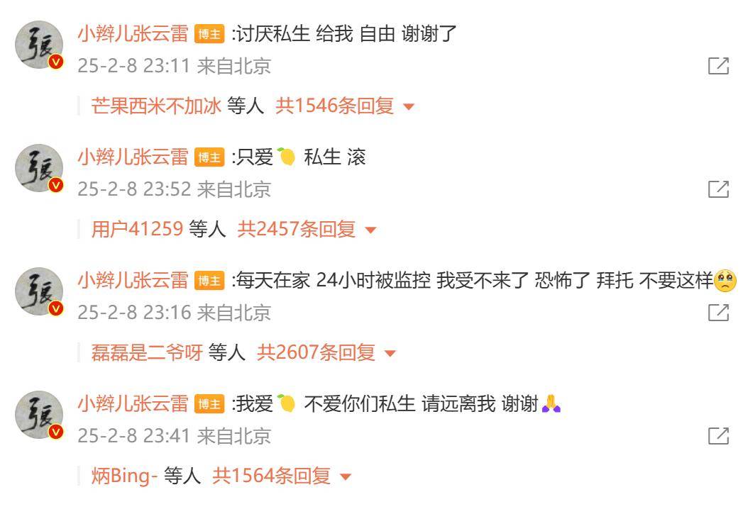 相声演员张云雷称在家24小时被私生饭监控<strong></p>
<p>CM虚拟币</strong>,发文怒斥:给我自由