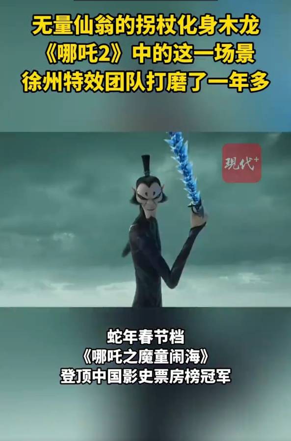 特效团队遗憾《哪吒2》镜头删减 称“木龙”打磨<strong></p>
<p>KU虚拟币</strong>了一年多时间