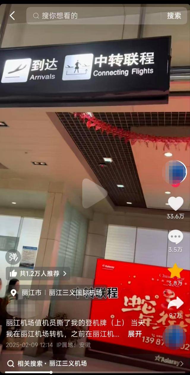 丽江机场再回应“撕牌风波”:一直有中转联程<strong></p>
<p>KU虚拟币</strong>,因机场还在扩建而受限