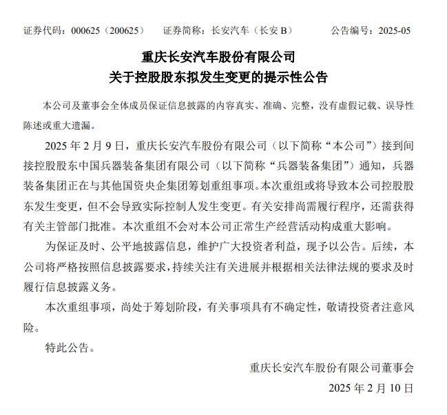 长安、东风“重塑肉身”<strong></p>
<p>KU虚拟币</strong>,曾因新能源发展不够快被点名