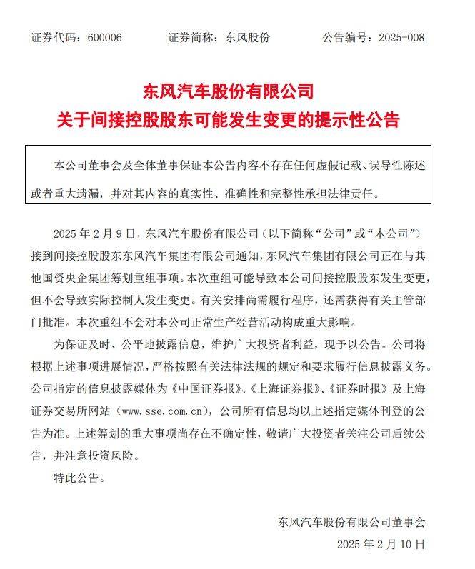 长安、东风“重塑肉身”<strong></p>
<p>KU虚拟币</strong>,曾因新能源发展不够快被点名