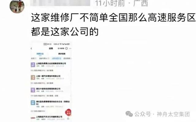 越扒越有!割胎汽修店承包全国多家高速维修站<strong></p>
<p>KU虚拟币</strong>,新胎直接被换下